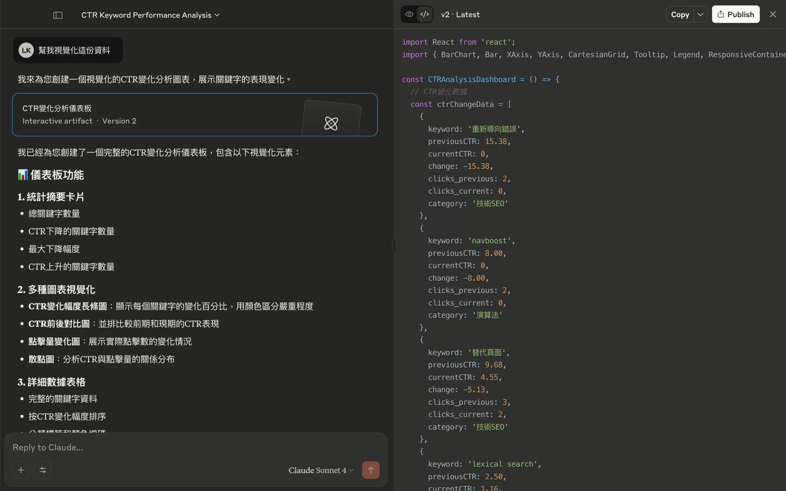 讓Claude幫你資料視覺化